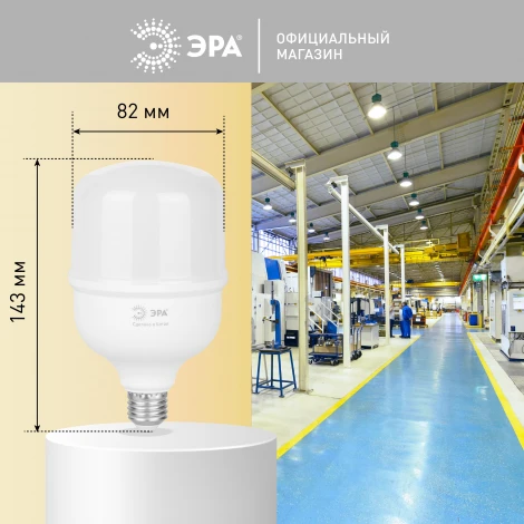 Лампочка светодиодная E27 30W ЭРА LED POWER T80-30W-4000-E27 R