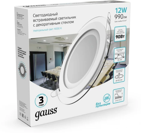 Светильник Gauss Glass 947111212 12W 990lm 4000K с дек стеклом LED