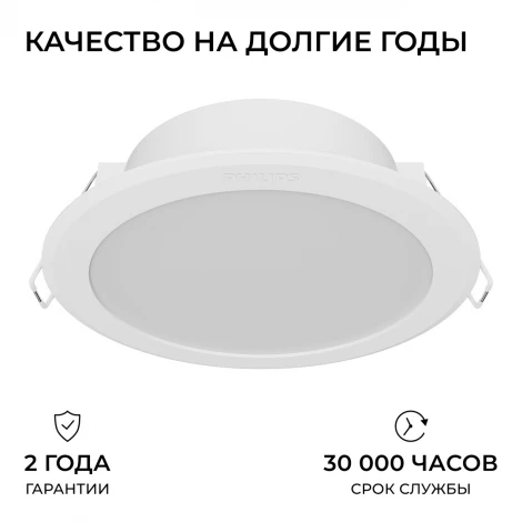 Встраиваемый светильник светодиодный 59448 MESON 105 7W 40K recessed Philips 929003286002
