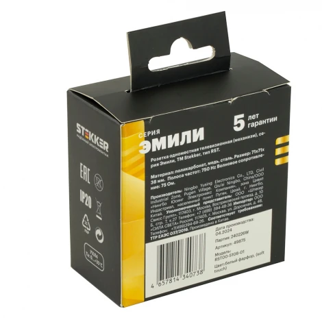 ТВ-розетка (белый фарфор, soft touch) Stekker Эмили 49875