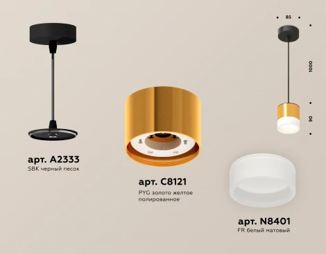 Подвесной светильник Ambrella TECHNO SPOT XP8121025 (220V, на тросе)