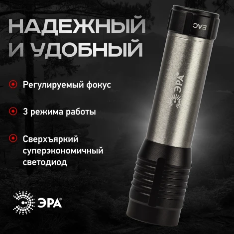 Ручной фонарь светодиодный на батарейках 5W ЭРА UB-604 UB-604