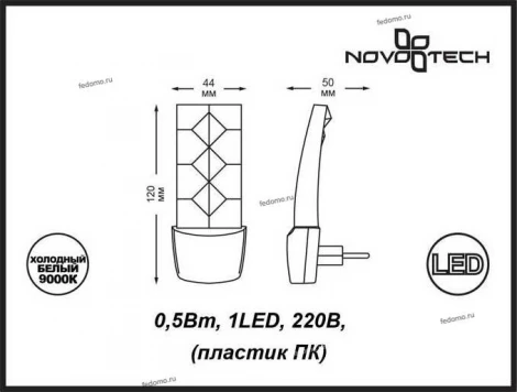 Ночник Novotech Night Light 357330