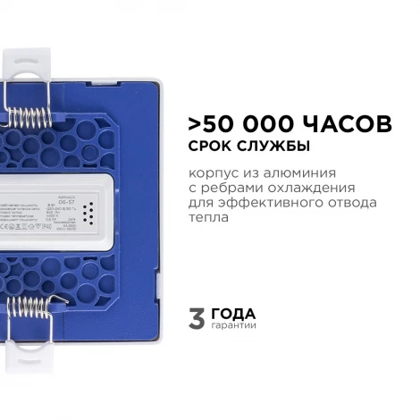 Потолочный встраиваемый светильник светодиодный квадратный 220В 8Вт 640лм изолированный драйвер 6500K Apeyron 06-57