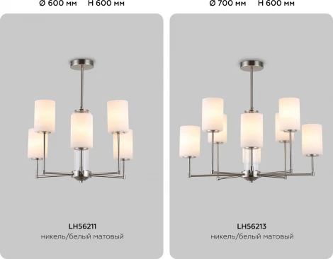 Потолочная люстра на штанге Ambrella High Light LH56211 (220V)