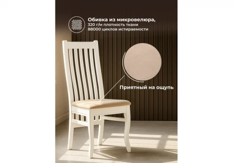 Деревянный стул Арлет мягкое сидение Woodville 621711