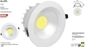 Horoz Helen HL697L (016-019-0020) white 4200K