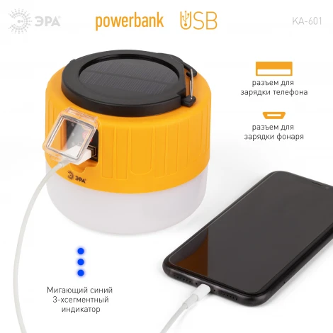 Кемпинговый фонарь светодиодный на солнечной батарее с пультом ЭРА KA-601