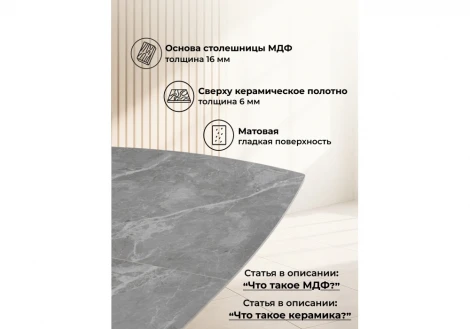 Керамический стол Риполь 160(205)х89 larka grey / черный 625971