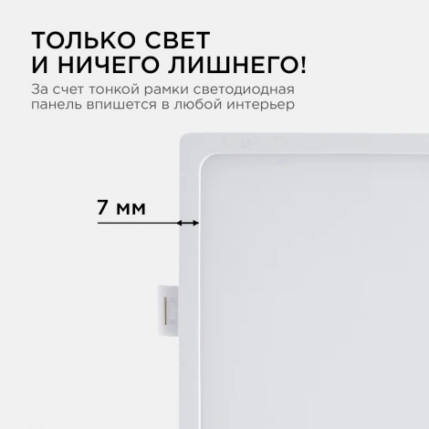 Потолочный встраиваемый светильник светодиодный квадратный 220В 12Вт 960лм встроенный изолированный драйвер 4500К Apeyron 06-28