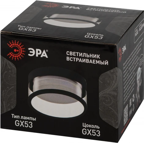 Встраиваемый точечный светильник ЭРА KL82 BK (220V, круглые)