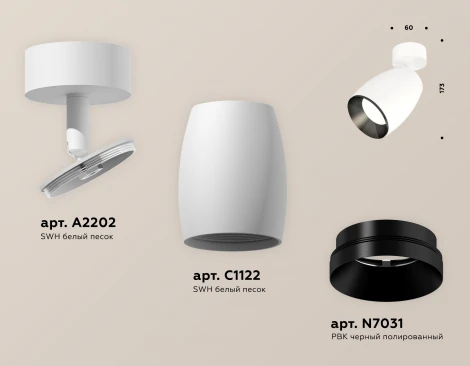 Спот Ambrella Techno Spot XM1122001 (круглые)