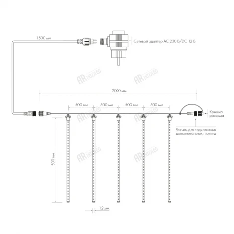 Гирлянда Ardecoled ARD-ICEFALL-CLASSIC 026047