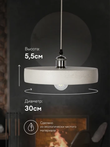 Подвесной светильник Мелодия Света PS1N 000030505