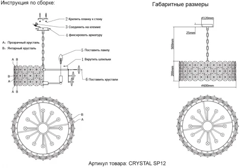 Подвесная люстра Crystal Lux SP12 GOLD