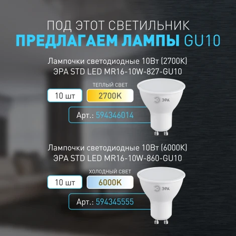 Спот для чтения с выключателем ЭРА WL19 WH (220V)
