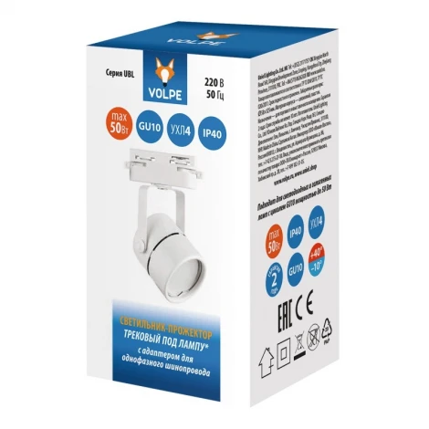 Трековый светильник Volpe UBL-Q321 GU10 WHITE (220V, круглые, IP40)