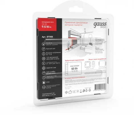 Светодиодная лента Gauss Basic BT066 LED 2835/120 12V 9,6W/m 624lm/m красный 8mm IP20 3m