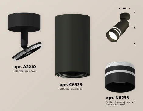 Спот Ambrella Techno Spot XM6323015 (круглые)