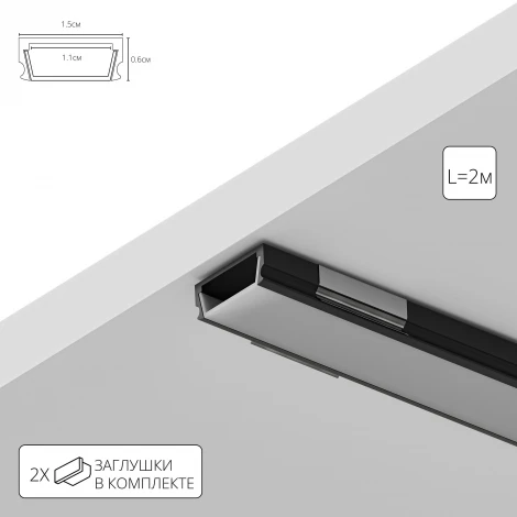 Алюминиевый профиль для светодиодной ленты Arte Lamp Surface A150606S