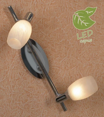 Спот Lussole Sale GRLSL-8301-02