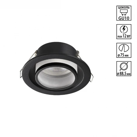 Светильник встраиваемый Novotech Lirio 371051 черный IP20 GU10 12W 220-240V