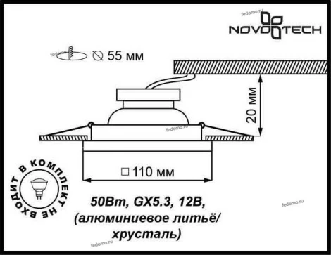 Встраиваемый точечный светильник Novotech Cosmo 369408