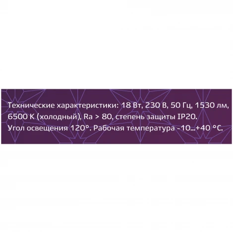 Настенно-потолочный линейный светильник светодиодный Ritter 56153 8