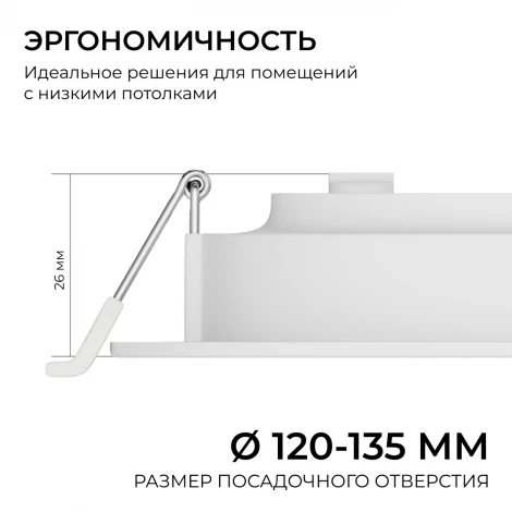 Встраиваемый светодиодный светильник 3 ССT 15Вт 1200Лм 3000-4000-6500К IP44 круг, белый, посадочное отверстие 120-135мм Apeyron 06-162