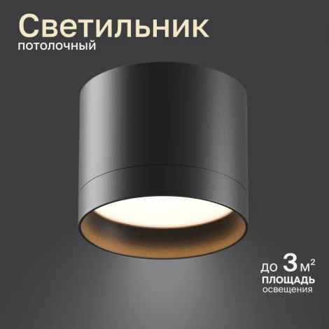 Потолочный светильник Nuvolt Bein LDL-005B