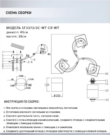 Потолочная люстра Seven Fires Merin SF3373/3C-WT-CR-WT