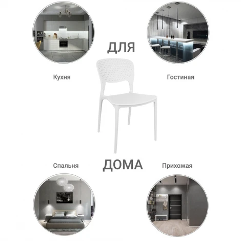 Стул Spot бежевый