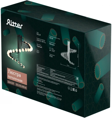 Подвесная люстра Ritter Helix 52630 8