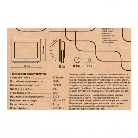 Прожектор уличный светодиодный 52823 4 REV