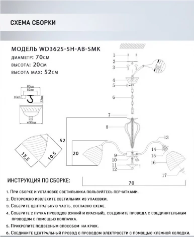 Подвесная люстра Wedo Light Savena WD3625/5H-AB-SMK
