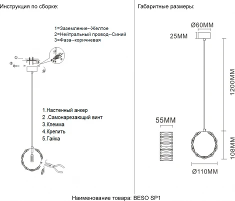 Подвесной светильник Crystal Lux BESO SP1 (220V, на проводе)