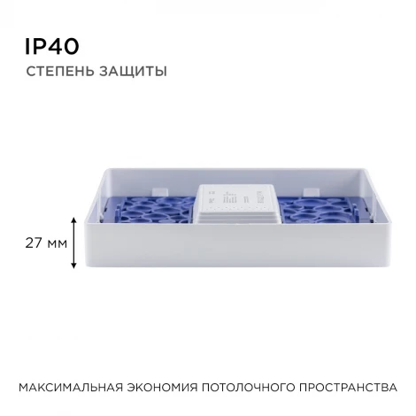 Потолочный светильник светодиодный накладная квадратный 220В 20Вт 1600лм встроенный изолированный драйвер, 4500К Apeyron 06-48