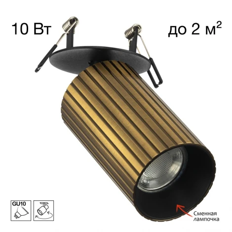 Спот встраиваемый Citilux Axel CL512D13R Бронза Рифл