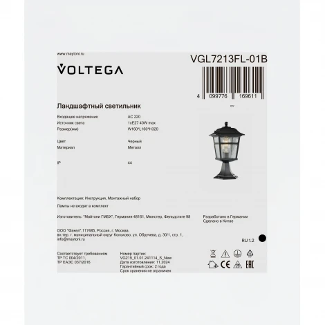 Наземный уличный светильник Voltega Noon VGL7213FL-01B