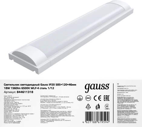 Настенно-потолочный линейный светильник светодиодный Gauss 844611318 (220V)