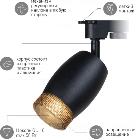 Трековый светильник ЭРА TR51 - GU10 BK (220V)