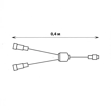 Провод-разветвитель для гирлянд серии F90PRO 0,4м. 2 выхода статика/мерцание IP67 белый Uniel UCX-F90 S2/0.4M/WH
