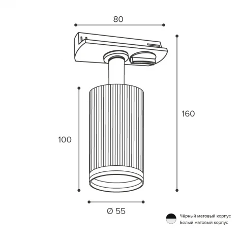 Трековый светильник однофазный Wolta WTL-GU10/05W под лампу GU10 белый CORALLO
