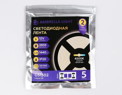 Светодиодная лента Ambrella ILLUMINATION GS1312