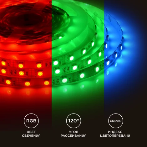 Светодиодная лента 12В СТ 14,4Вт/м SMD5050 60д/м IP20 ширина подложки 10мм, 5м, RGB Apeyron 00-17