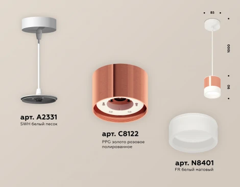 Подвесной светильник Ambrella TECHNO SPOT XP8122025 (на тросе)