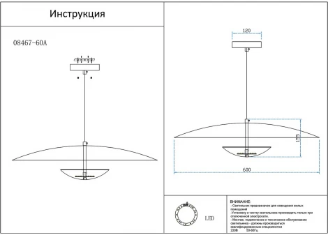 Подвесной светильник Kink Light Синди 08467-60A,19 (LED, 220V, на проводе)