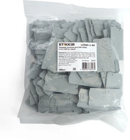 Торцевая заглушка для ЗНИ (серый) Stekker 39992