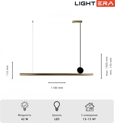 Подвесной линейный светодиодный светильник Lightera Manitoba LE111L-118GA Wi-Fi IRON (Умный дом, Алиса, Маруся, голосое управление) (220V, на проводе)
