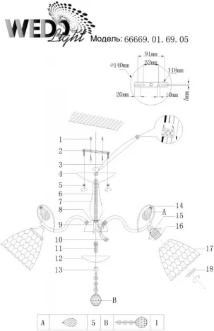 Потолочная люстра Wedo Light Montello 66669.01.69.05